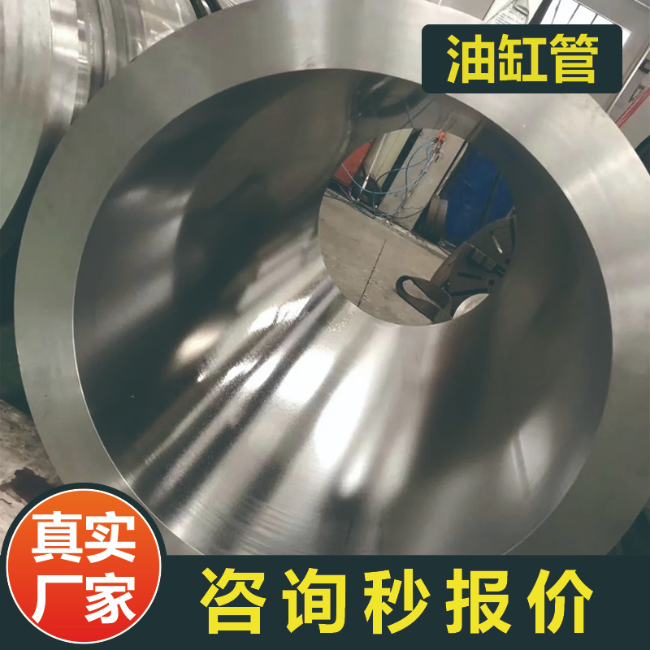平谷27SiMn液压用油缸绗磨管